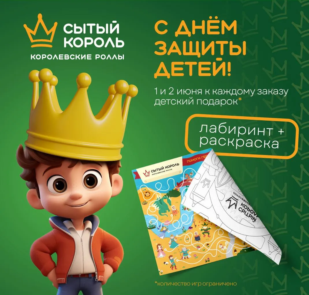 1 июня