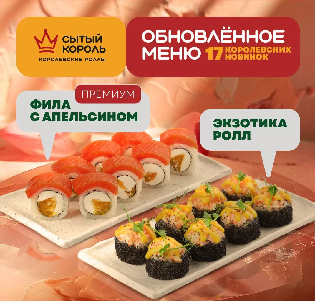 Обновление меню 2 июня
