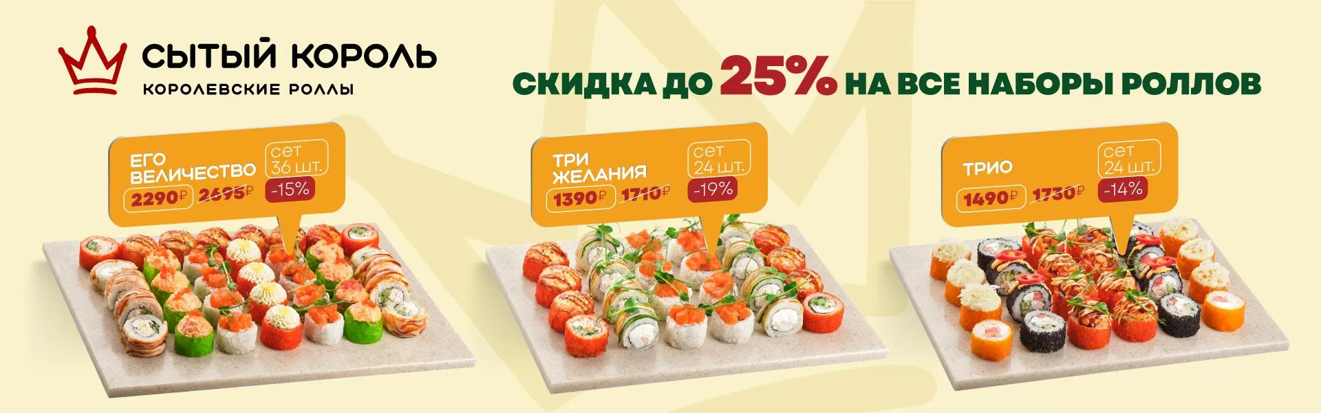 Обновление сетов