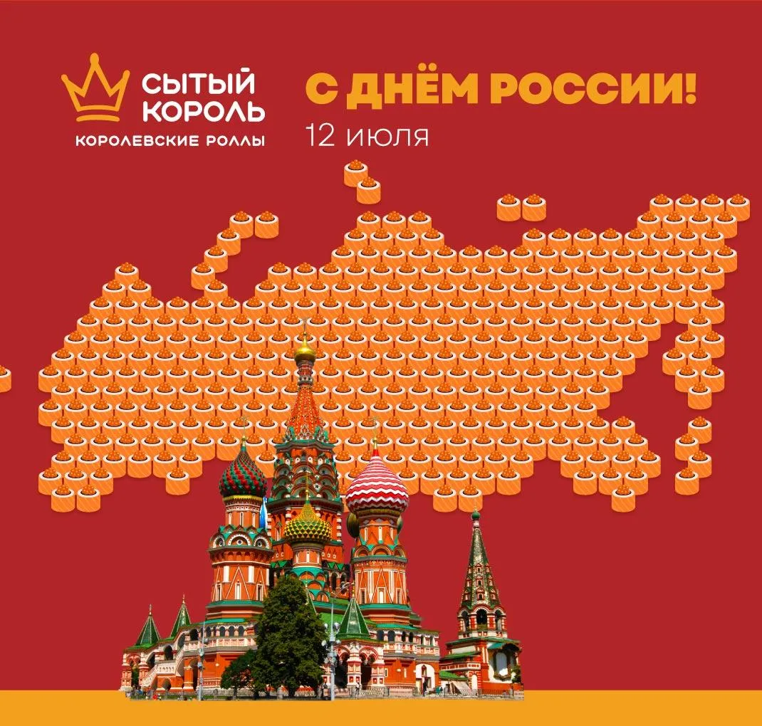 12 июня
