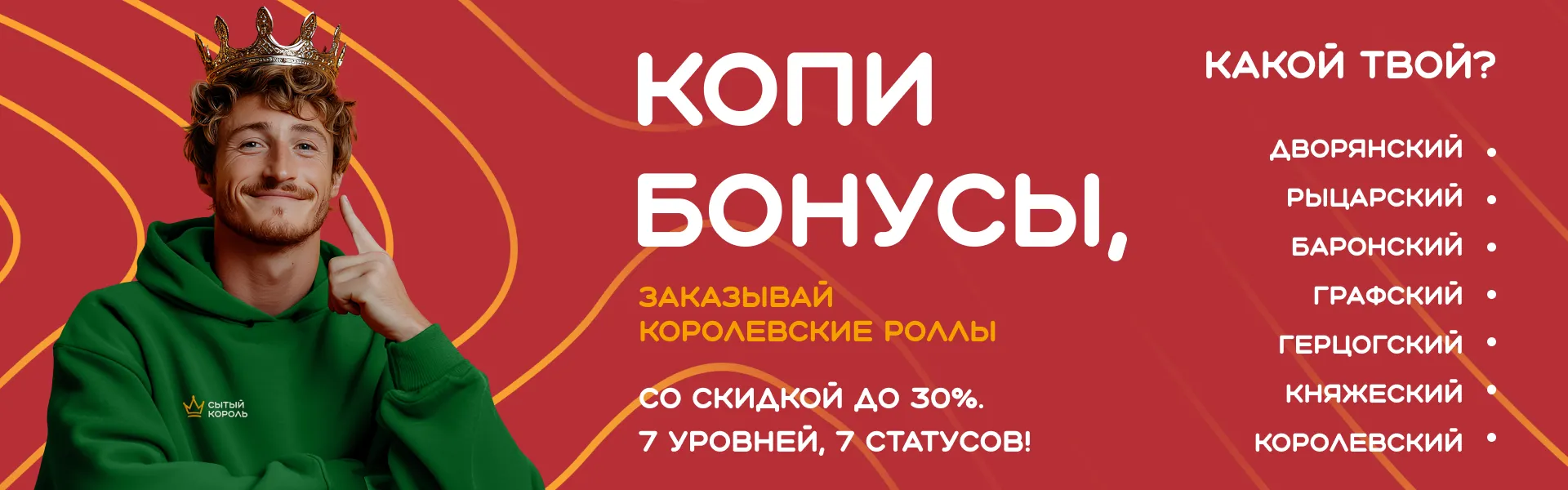 Копи бонусы