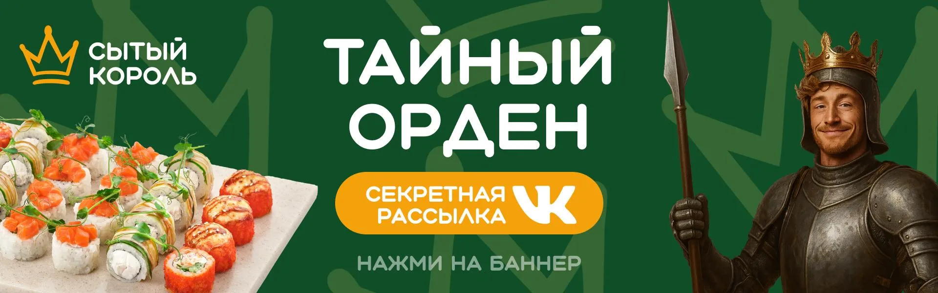 Рассылка в вк