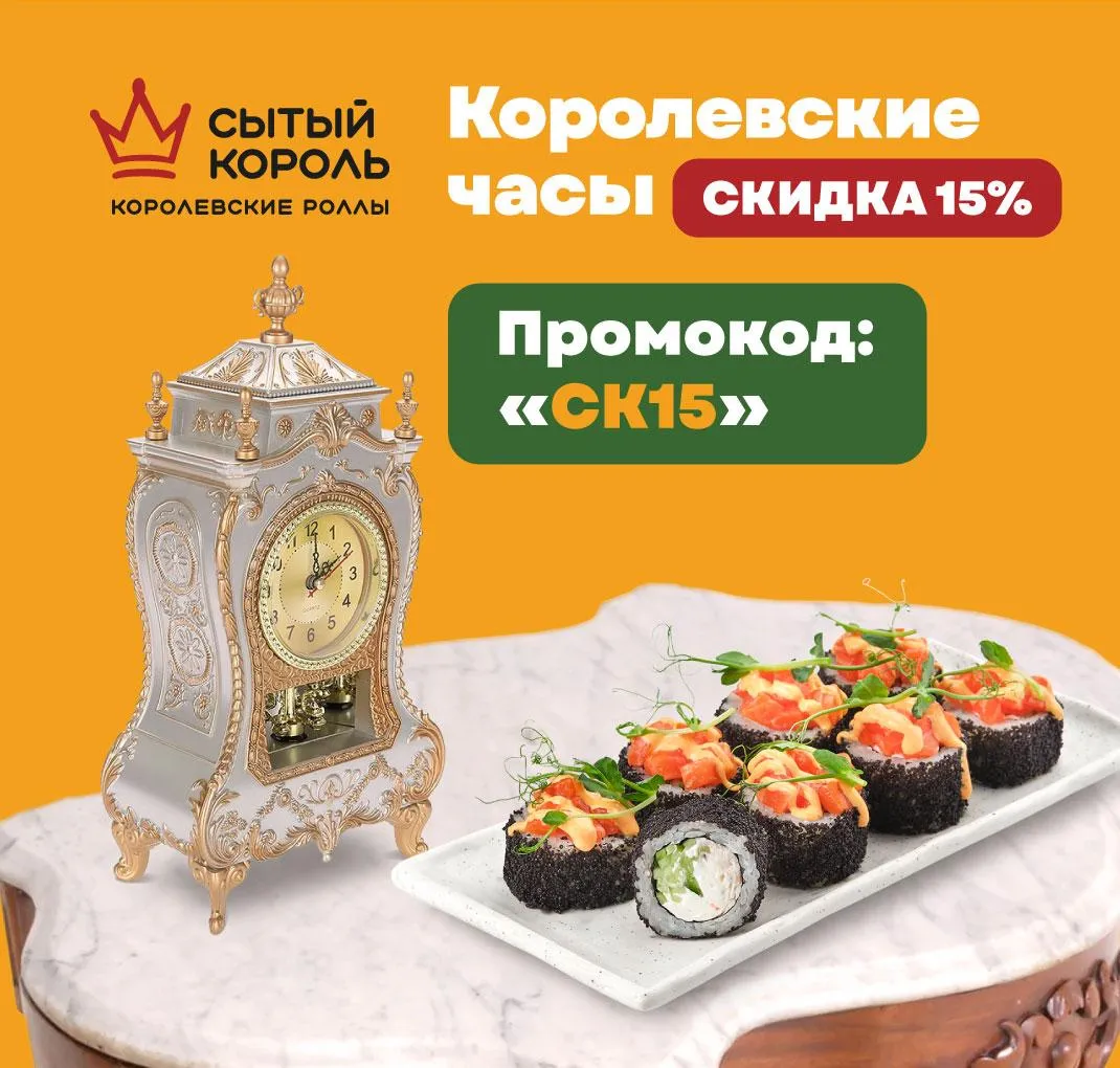 Скидка 15% днем