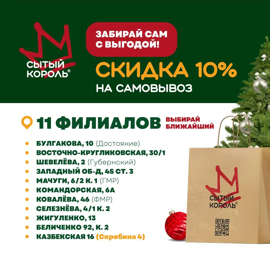 Самовывоз нг